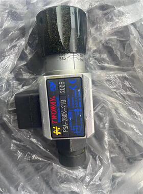 原装台湾台肯TWOWAY压力继电器PSA-280K-21SB压力开关正品保证