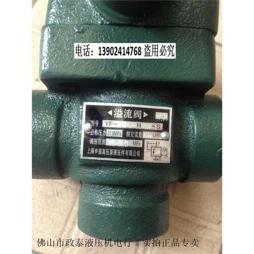 热销液压打包机专用管式溢流阀YF-L20H-S出油口3/4W 1/4调压阀