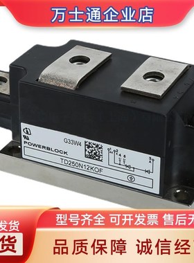 TT250cN16KOF TT250N18KOF TT251N08KOF全新可控硅模块现货