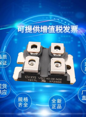 整流桥VBO160-12NO7 VBO160-14NO7 VBO160-16NO7 VBO16X0-18NO7