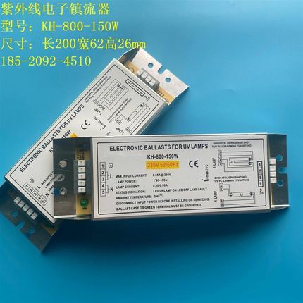 -150W镇流器UV光氧灯管环保设备光催z化U形810mmPH6-800150W适用