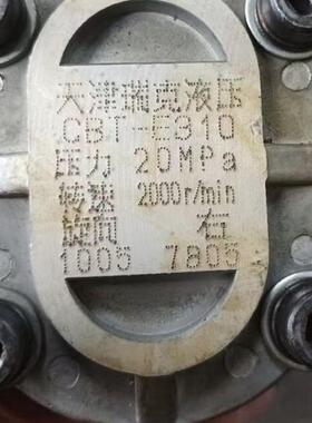 天津瑞克液压 CBT-E310 液压齿轮V油泵全新发货