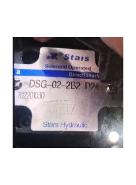 Stais司塔士液压电磁换向阀 DSG-02-2BI2-D24现货品质保证2-3C2