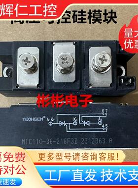 MTC110-36 MTC160-30 160A3600V台基K拆机 高压可控硅模块160-36