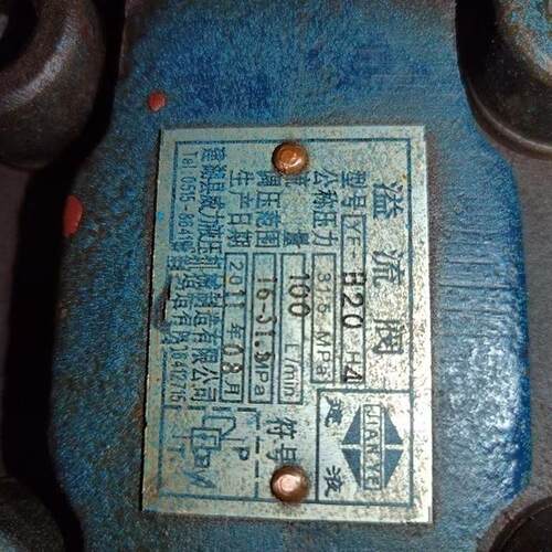 建湖县威d力液压 YF-B20H4溢流阀