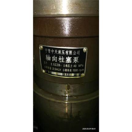 宁晋中天液压 轴向柱塞泵 2.5ZZB1 原装Y 品质保证