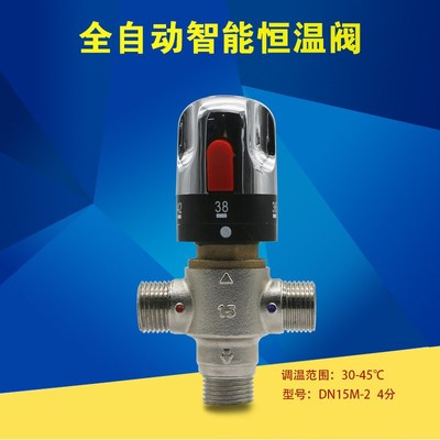 道恒温混水阀浴池温泉洗浴热水器冷热水龙头花洒R恒温出水阀适用