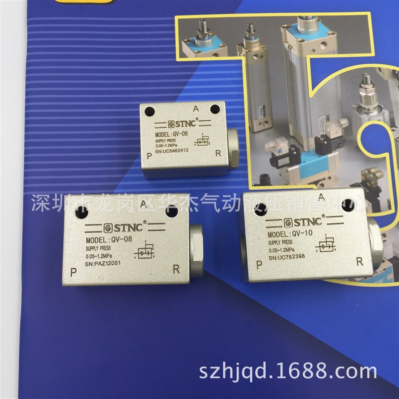 【索诺天工】快速排气阀急速排气阀 QV-06O QV-08 QV-10