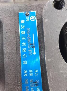 榆次液压 PFED-430r56/022-1DT0 液压齿轮油泵全新发货