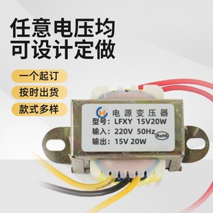 厂家电工电器15v20w电源变z压器微波炉线路保护电压转换器现货