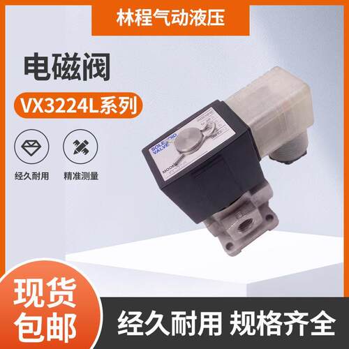 气动电磁阀VX32g24L-02-5DZ VX3224L-02-5G 5TZ TL DO GS DS DL C