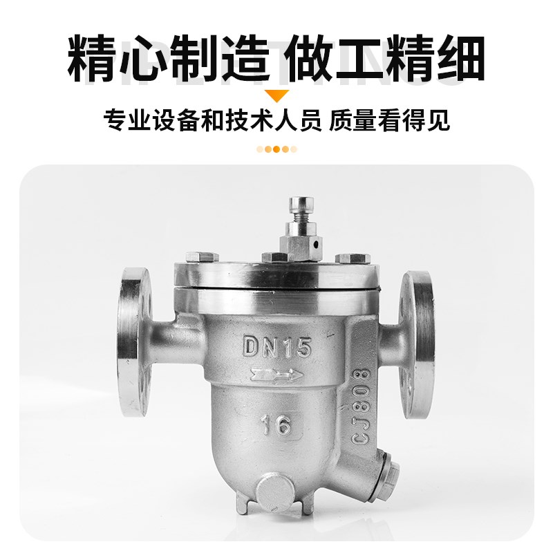 304不锈钢疏水阀法兰CS41W/Hx-16P自由浮球式铸钢蒸汽阀门dn80 10