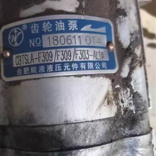 合肥皖液液压 CBTSLA-Fu309/F309/F303-AL1液压齿轮油泵