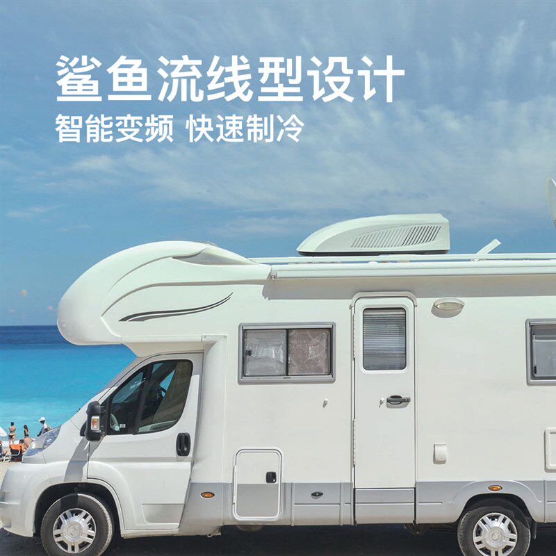 220Va驻车电动智能超薄车载空调1匹顶置一体机OEM定制格力房车空