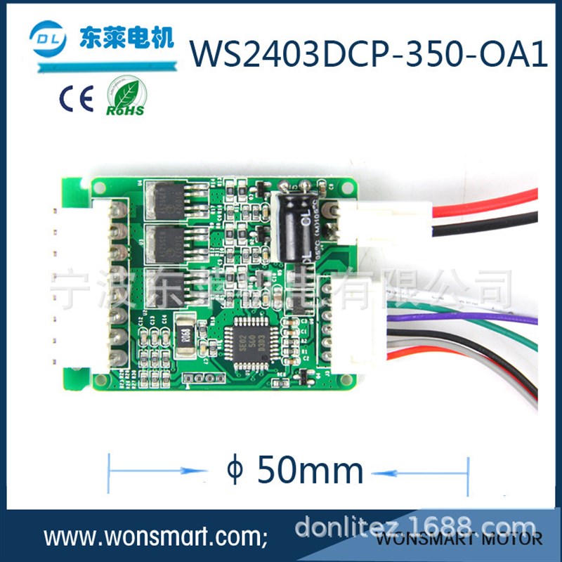 WS7040-2i4-V200N   24V直流无刷鼓风机专用驱动器马达控制器