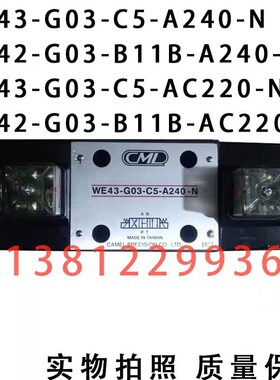 台湾全懋CML电磁阀 裁断p机专用电磁阀WE43-G03-C5-A240-N GO3
