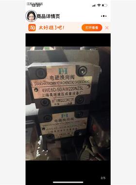 上海昊珉液压成套设备厂 4WtE6E-60/EW220NZ5L电磁换向阀