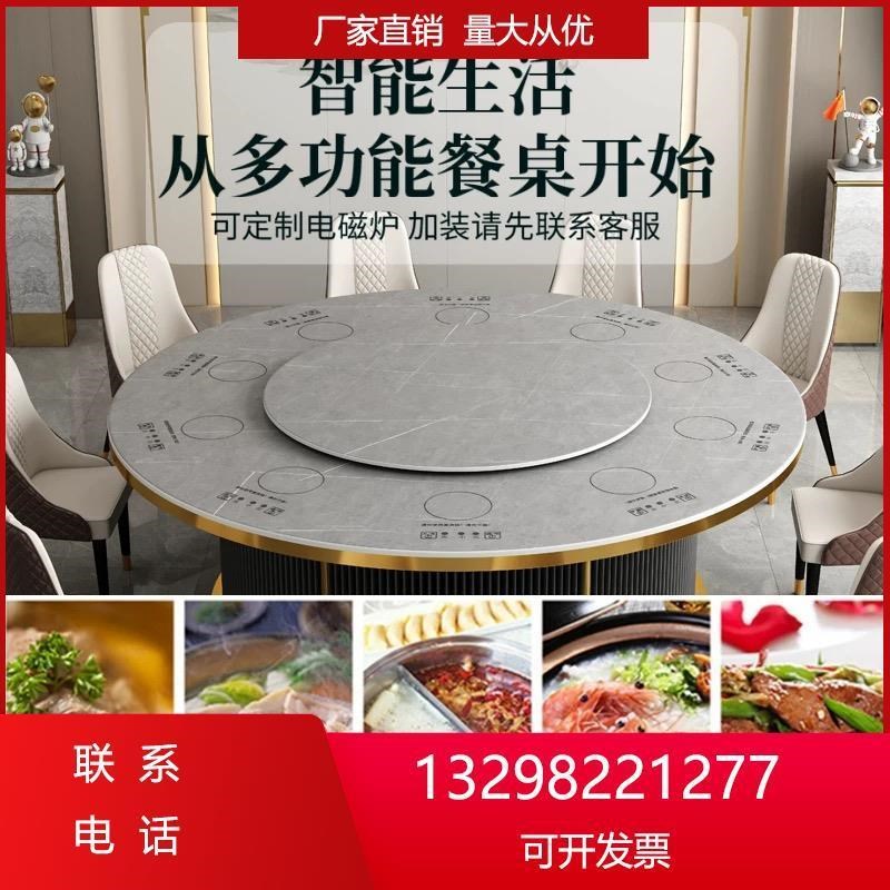 新款电动餐桌带高端转盘r电磁炉商用饭店酒店包厢定制岩板圆桌大
