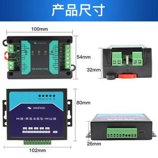 三主一从RS485集线器二主一从z多从多主站MODBUS多主机分配中继器