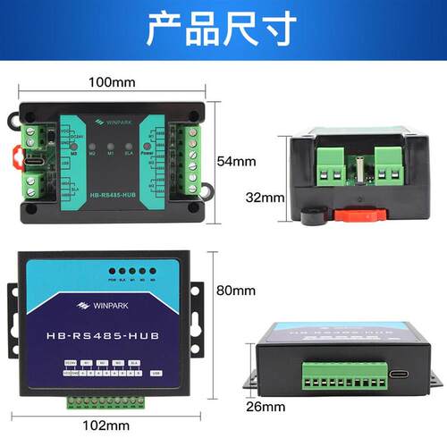 三主一从RS485集线器二主一从z多从多主站MODBUS多主机分配中继器