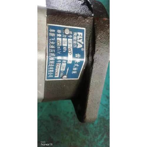 阜新飞龙液压 CB-FC60P-FL齿轮式油泵