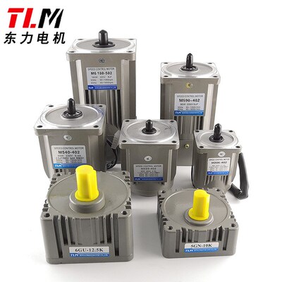 厂家直销东力TLM齿轮箱2GN-12D.5K轴8MM配6-10W减速电机