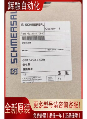 安全继电器 SRB402EMy 101170840 全新现货议价