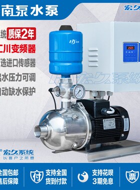 南泵流体CHfL卧式不锈钢变频增压泵全自动稳压恒压家用工厂酒店泵
