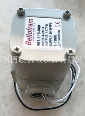 美国柏勒夫BELLOFRAM电气比例阀T-1000D系列961-116-000 1-17PSI