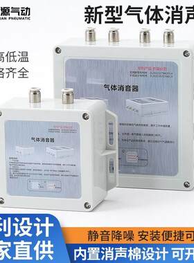 气动新型环保消音盒子电磁阀消A音器气缸消音器设备静音汇流板降