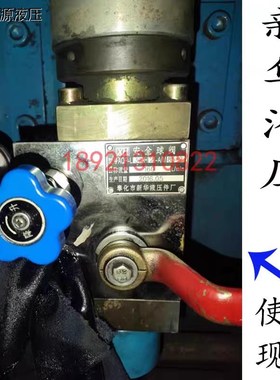 XH新华液压 蓄能器安全球阀 AQF-L32H3-A/M42X2 M85W2 LS LW