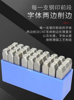 英国标准麻点钢印字模五角星字码低应力符L号钢号码数字尖字母冲