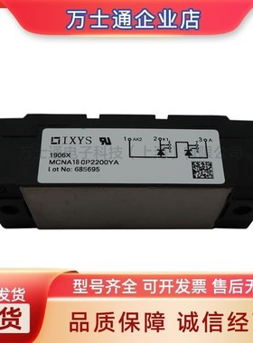 MCNA180PD2200YB MCMA260PDA1600YB MCMA260PD1800YB全新可控硅