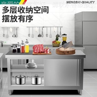 世加厚不锈COA钢厨推拉门房储物柜切猛菜台双通荷V台组打装 常温操