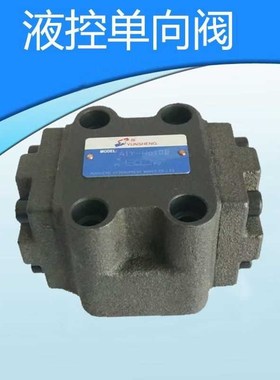 液控单向阀A1Y-Ha10Bn A1Y-Hb10B A1Y-Ha20B A1Y-Hb20B 闭锁保压