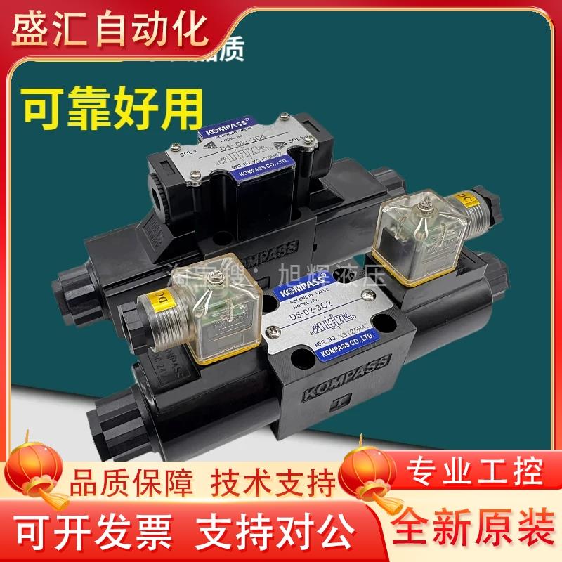 台湾KOMPASS康百世D4n-02-3C2电磁换向阀 2B2/3C4/3C6/2D2/3C3/3C