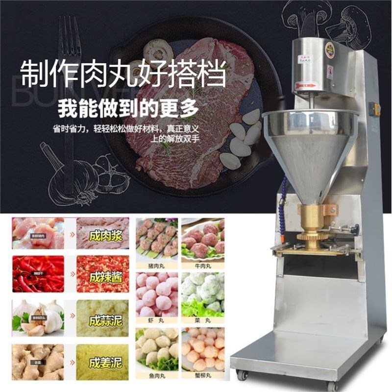 商用肉丸成型机狮子头潮汕牛肉丸鱼丸子不锈钢T电动全自动机器
