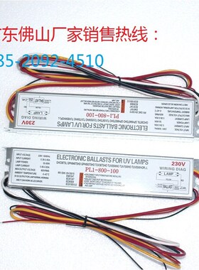 销PL1-800-100紫外杀菌灯用UV光解饮水机电子镇流器55VW-95W适用