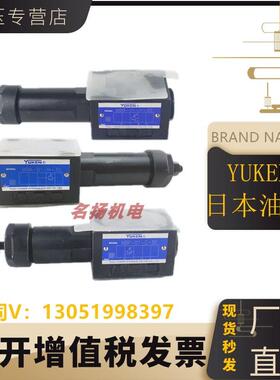日本油研YUcKEN 减压阀MRA/MRB/MRP-04/06-B/C/H-30/10Y电磁叠加