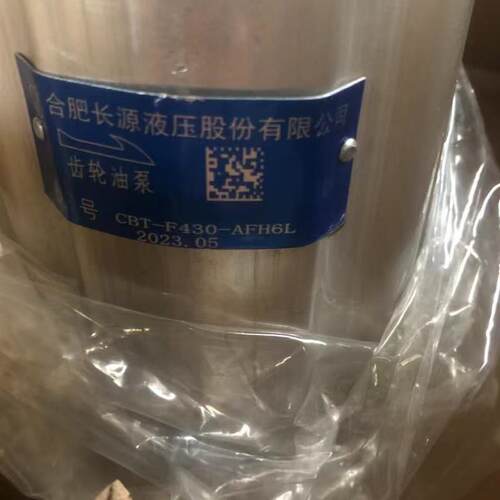 合肥长源液压 CBT-F4v30-AFH6L 液压齿轮油泵全新发货