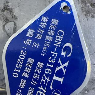 GXL  CBN-F316 液压齿T轮油泵全新发货