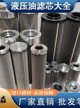 新品液压油滤芯116j92531 12912299 11132745 11133004滤芯机油滤