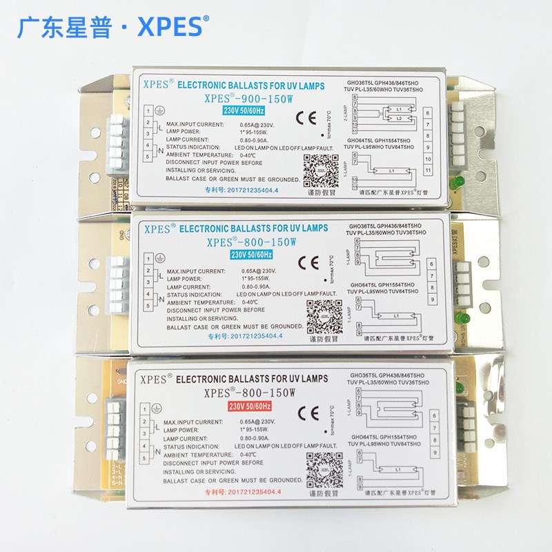 光氧灯管镇流器PH8l-800-150W环保设备光解整流器-800-150适用于