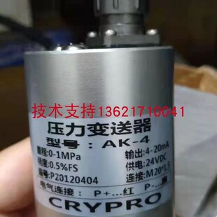 中国航天AK-4A压力传感器 变送器 0-1MPA M4-20Ma大量现货适用于