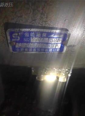 合肥赛源b液压 CBG2080/2063-BFP齿轮油泵