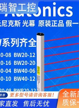 BW40-04P-06P-08P-10P-12P-y14P-16P-18P-20P-22P-24P奥托尼克斯