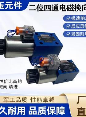二位四通液压电磁换向阀4WE6D/6Y61B/CG24NZ5L AW220V 4WWE10D 10