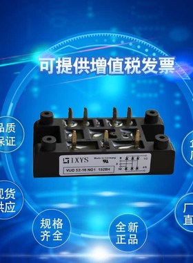VUO50-16NO3 VUO50-18NO3 VUO52-08NO1 VUO52-12XNO1整流桥现货