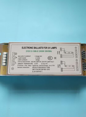 氧DYEB1c20-150B-UV 2X150W 230V/50Hz一拖二电子镇流器紫外适用