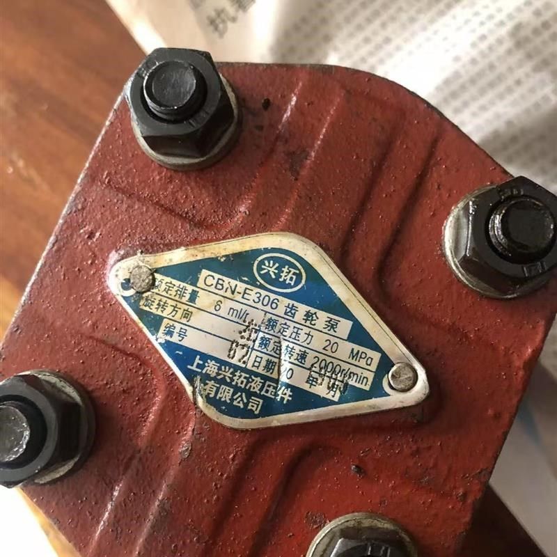 上海兴拓液压CBN-E306 304 310 314 316 N320 325 液压齿轮油泵,标准件/零部件/工业耗材,液压泵,淘宝优惠券,粉丝福利购,淘宝优惠卷